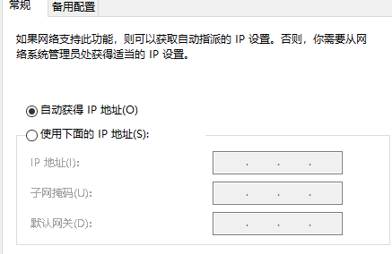 win11修改ipv4地址无法保存怎么办？(win11ipv4手动设置保存不了)