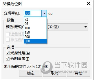 CorelDRAW导出图片怎么设置分辨率 设置方法教程