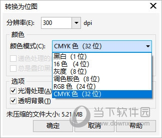 CorelDRAW导出图片怎么设置分辨率 设置方法教程