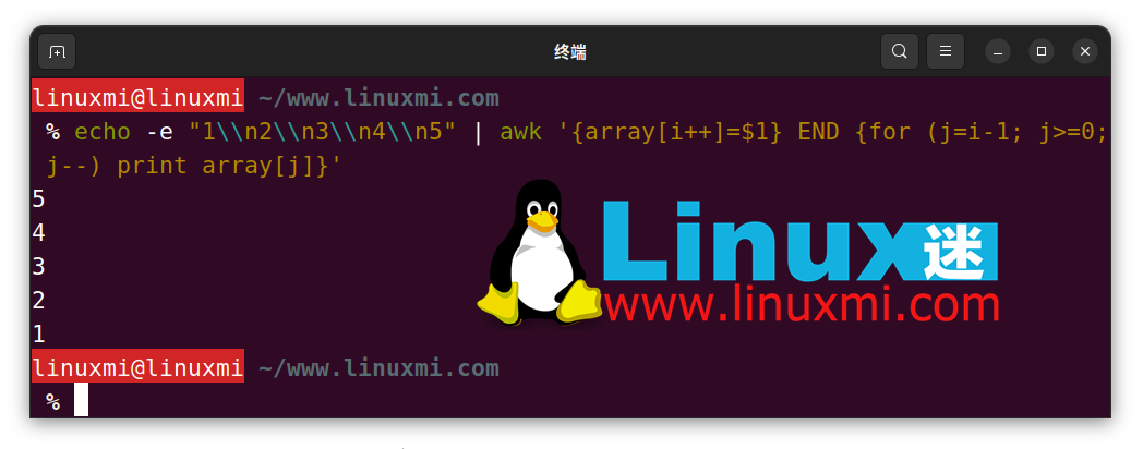Linux下的文本处理神器：AWK命令详解