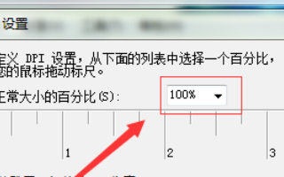 Windows 7 コンピュータのフォントを拡大したときに元のサイズに戻すにはどうすればよいですか?