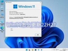 Win11怎麼更新22H2? Win11更新位元22H2的方法分享