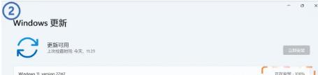 Win11怎麼更新22H2？ Win11更新位元22H2的方法分享