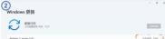 Win11怎麼更新22H2? Win11更新位元22H2的方法分享
