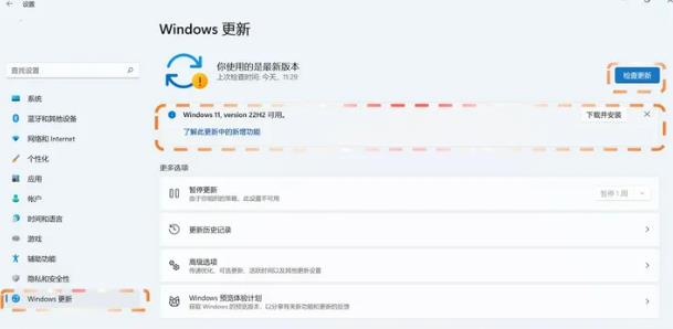 Win11怎麼更新22H2？ Win11更新位元22H2的方法分享