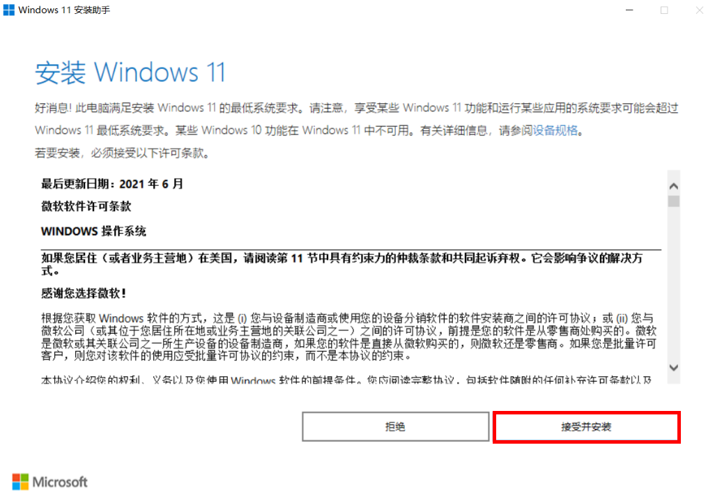 Win11怎麼更新22H2？ Win11更新位元22H2的方法分享