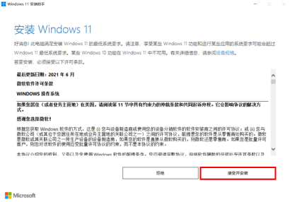 Win11怎麼更新22H2? Win11更新位元22H2的方法分享