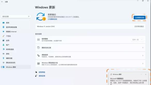 Win11怎麼更新22H2？ Win11更新位元22H2的方法分享