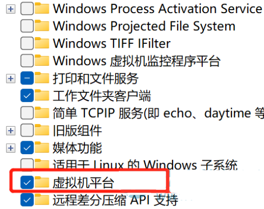 Win11執行VMware虛擬機器崩潰死機解決方案