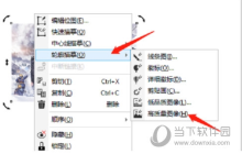 CorelDRAW2019怎么抠出动漫人像 简单几步轻松搞定