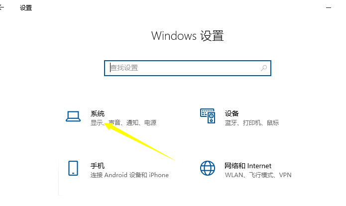 Bagaimana untuk melaraskan resolusi win10 kepada yang terbaik? Pengenalan kepada kaedah terbaik untuk melaraskan resolusi win10