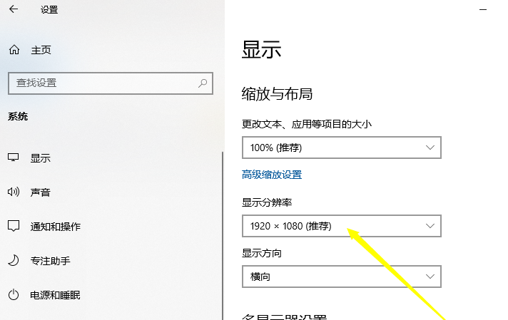 win10分辨率如何调整到最佳？win10分辨率调到最佳方法介绍