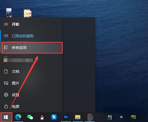 win10桌面便籤怎麼添加