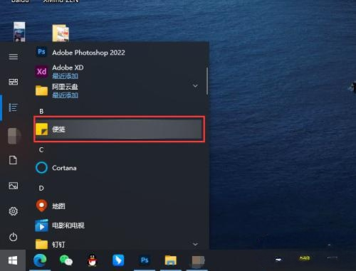 How to add desktop notes in win10