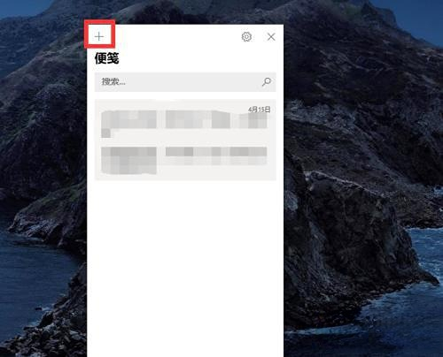 How to add desktop notes in win10