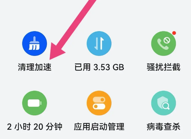 手机管家怎么一键清理垃圾