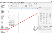 CorelDRAW文本框怎么变形 简单几步轻松搞定