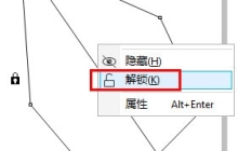 CorelDRAW锁定对象怎么解锁 解锁方法介绍