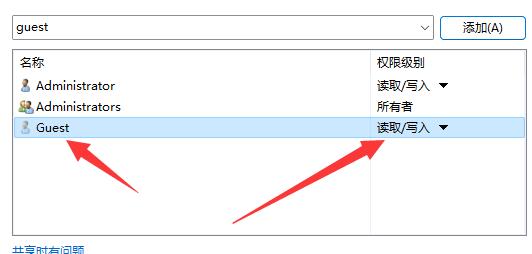 win11共享提示輸入網路憑證怎麼辦？