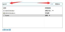 win11共享提示输入网络凭据怎么办？