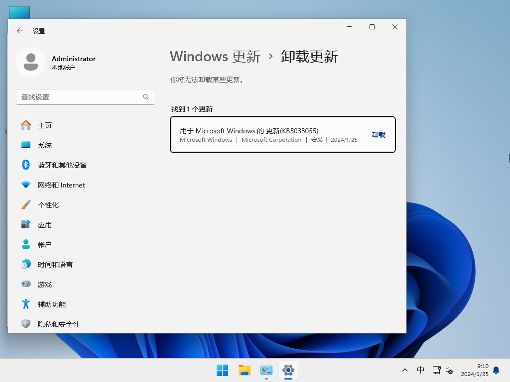 win11 clock watchdog timeout蓝屏怎么解决？