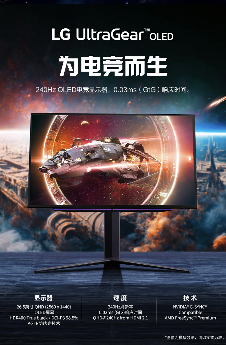 LG 上架 27GS95QE OLED 显示器：2K 240Hz 面板，售 5999 元