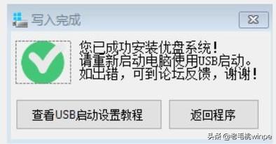 Ai-je besoin d’une clé USB pour installer le système sur mon ordinateur ?