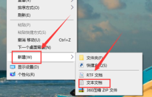 win10开机闪过黑色窗口