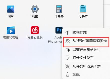 如何在win11工具栏添加软件？win11工具栏添加教程