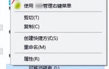 拷贝时候u盘提示有写保护