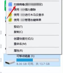 コピーするときに、USB ディスクが書き込み禁止になっているというメッセージが表示されます。
