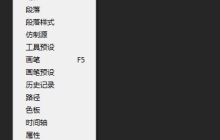 PSCC图层面板怎么调出来 这个操作了解下