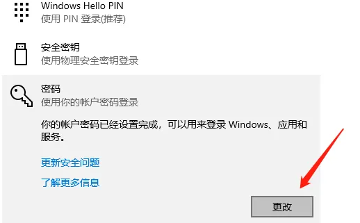 win10教育版でパワーオンパスワードを解除する方法