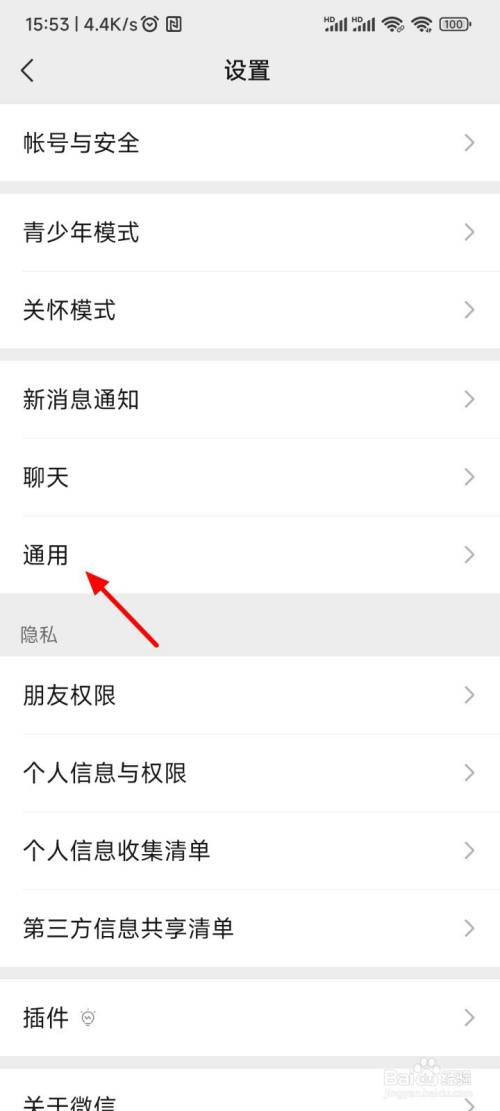 How to send a group message to all friends on WeChat