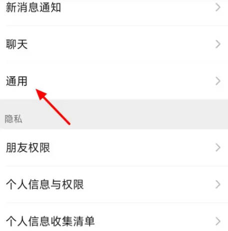 How to send a group message to all friends on WeChat