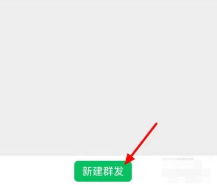 How to send a group message to all friends on WeChat