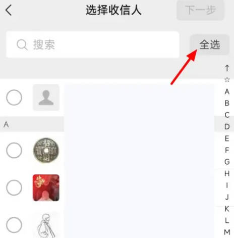 How to send a group message to all friends on WeChat