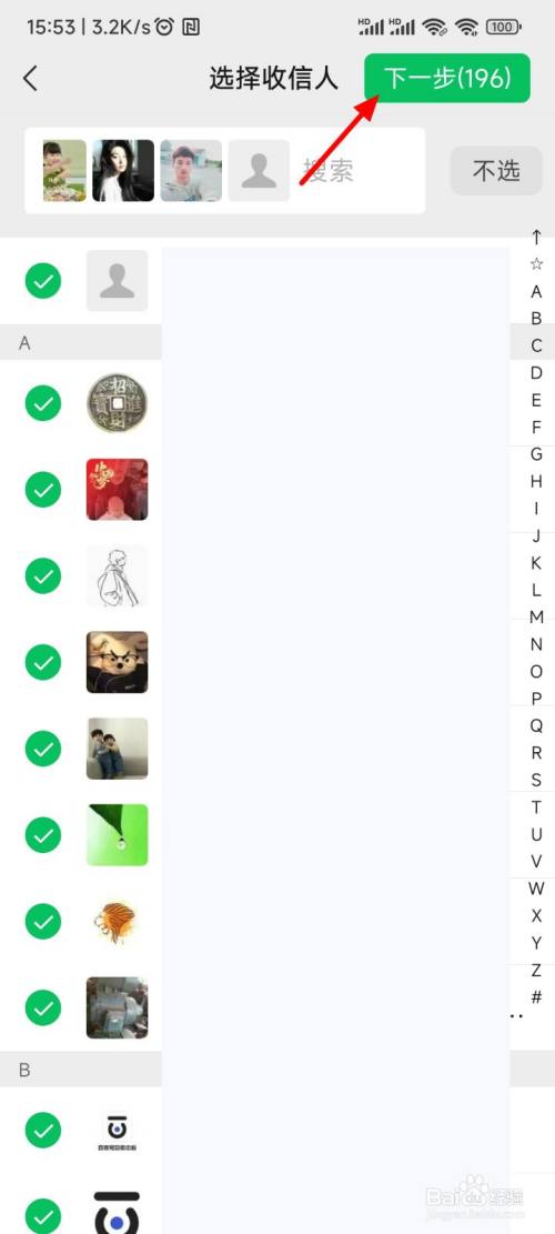 How to send a group message to all friends on WeChat