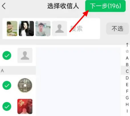 How to send a group message to all friends on WeChat