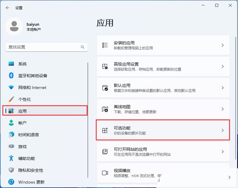 Bagaimana untuk menyelesaikan masalah yang menunjukkan permainan Win11 bahawa d3dx9 tidak dapat dijumpai? Permainan Win11 menunjukkan bahawa d3dx9 tidak dapat ditemui