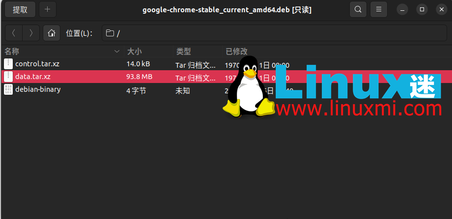 Linux의 바이너리 패키지와 소스 코드 패키지: 무엇을 선택해야 합니까?