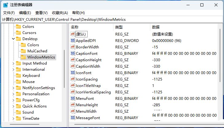 Win11調文字大小後桌面圖示消失怎麼辦？