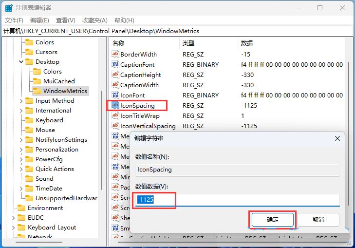 Win11調文字大小後桌面圖示消失怎麼辦？