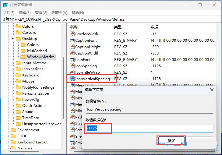 Win11調文字大小後桌面圖示消失怎麼辦？