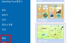 iMindMap快捷键在哪 查看方法教程