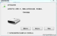 win10u盘不能复制文件夹