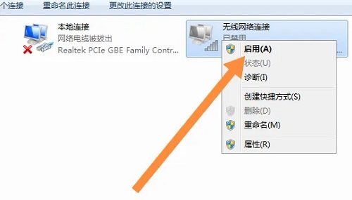 win7怎麼開啟已關閉的無線功能？ win7已關閉無線功能開啟方法