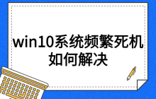 win10怎么不熄屏