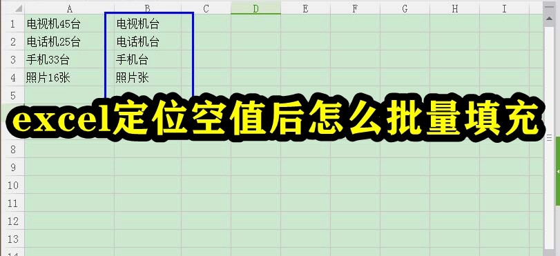 How to fill in batches after positioning null values ​​in excel