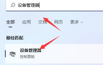 Apakah yang perlu saya lakukan jika papan kekunci saya gagal semasa bermain permainan dalam Windows 11? Bagaimana untuk menyelesaikan masalah papan kekunci tidak boleh digunakan semasa bermain permainan di win11